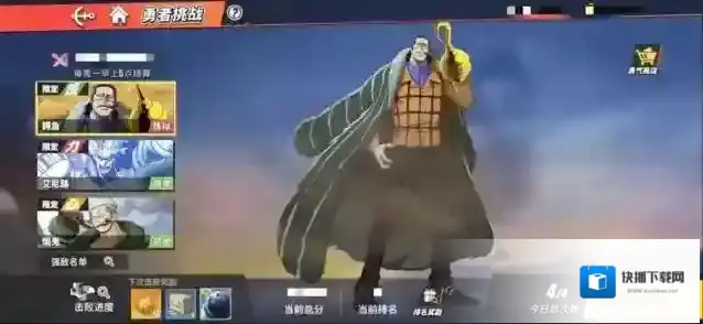 航海王热血航线新选择