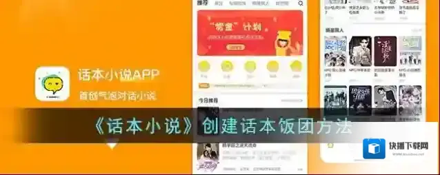 话本小说点击