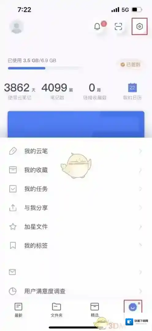 有道云笔记缓存