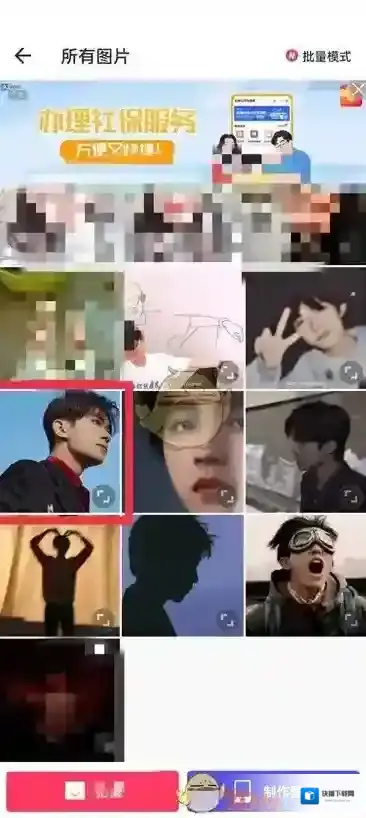 美图秀秀功能区