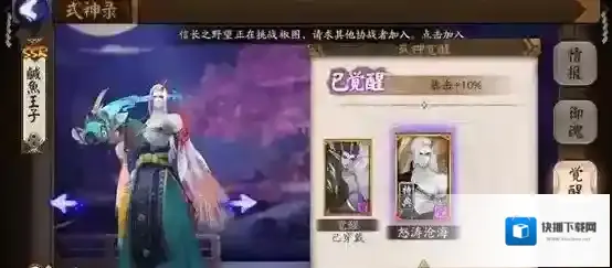 阴阳师荒川之主秘闻副本第十层攻略，阵容搭配推荐