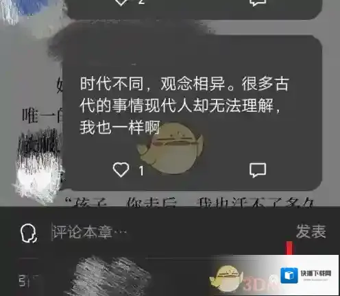 微信读书我的想法
