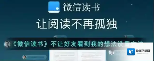 微信读书点击