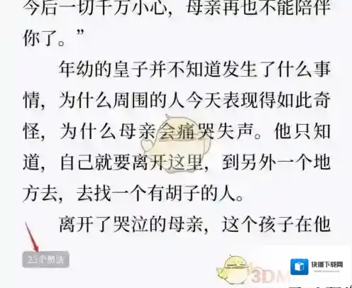 微信读书黑色