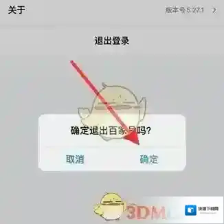 百家号系统设置