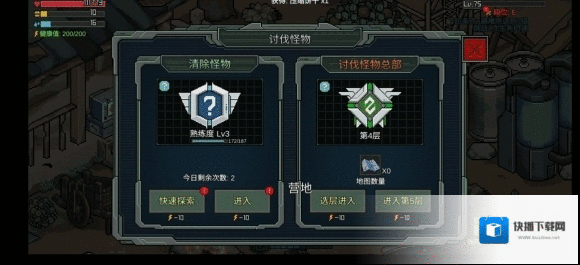 像素危城熟练度