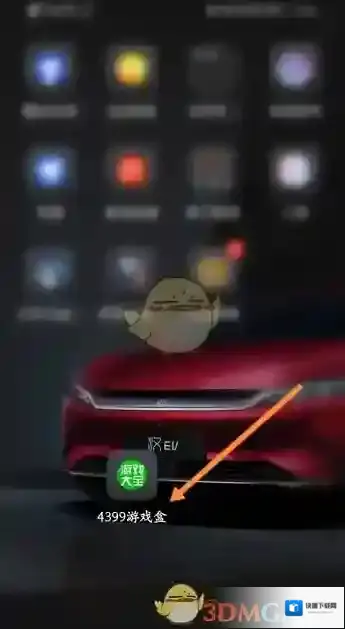 4399游戏盒点击