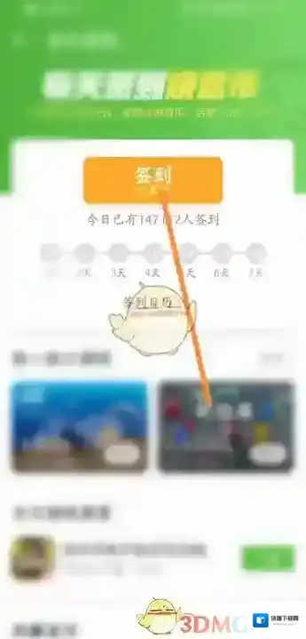 4399游戏盒领盒币