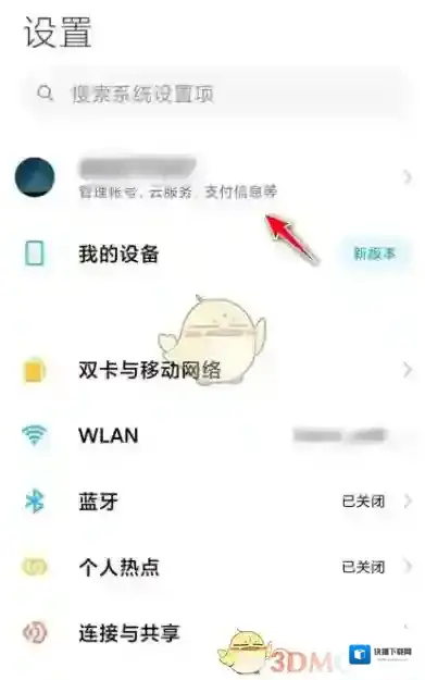 小米音乐来源于