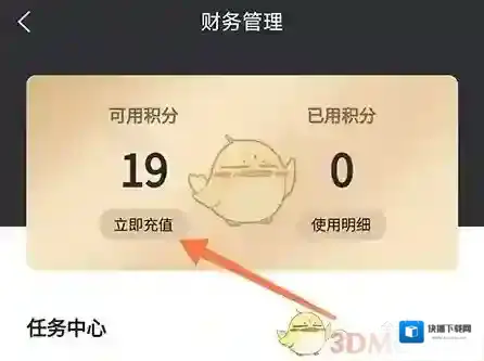 文明成都管理页面