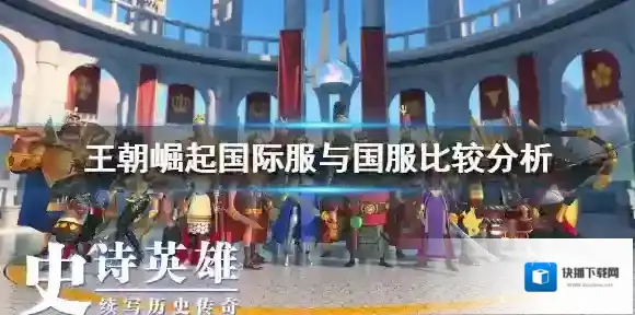万国觉醒国际服