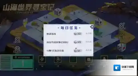 妄想山海异兽