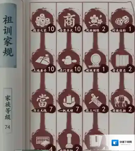 一亿小目标2排位赛怎么玩 排位模式玩法介绍