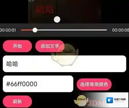 锐剪颜色