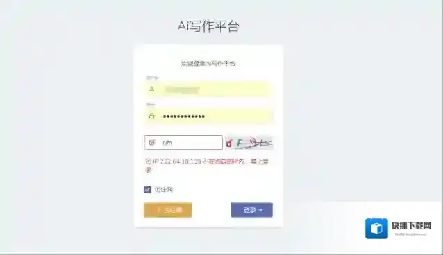 微软爱写作文章