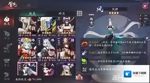 长安幻世绘风师怎么样 风系风师属性解析攻略