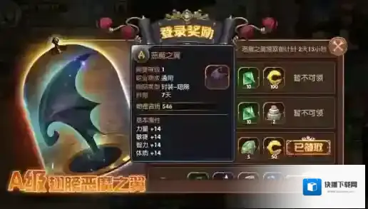 龙之谷手游恶魔之翼怎么获取 恶魔之翼属性介绍