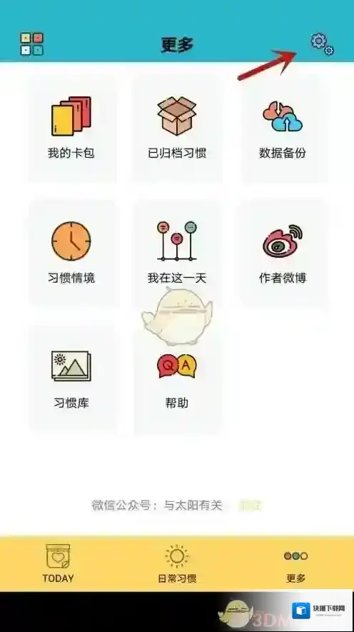 小日常来源于