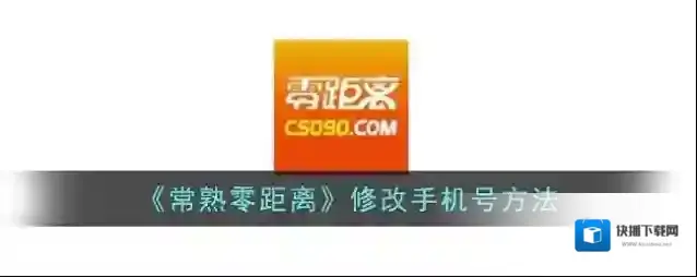 常熟零距离页面