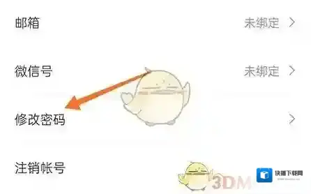 最佳东方新密码