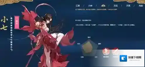 剑网3指尖江湖小七飞鸽传书怎么回复 角色羁绊回信任务攻略详解