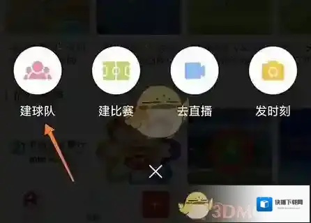 我是球星点击