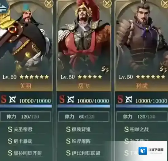 文明与征服技能