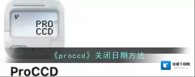 ProCCD图片