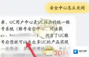 UC浏览器帮助与反馈