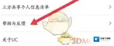 UC浏览器网址