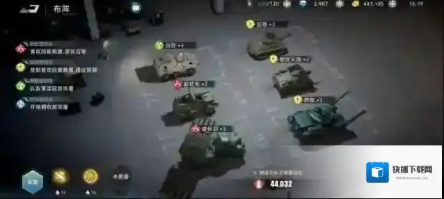 战争公约攻略部队
