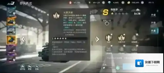 战争公约攻略属性