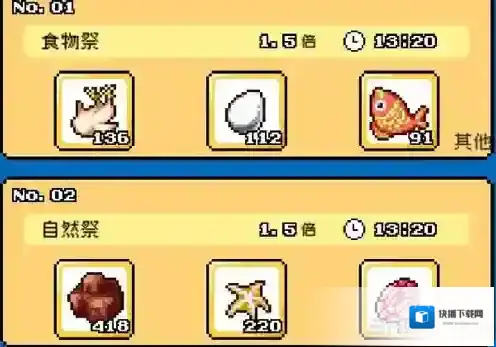 重生蛮荒行星祭典
