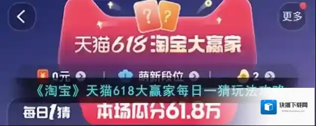 淘宝网答题