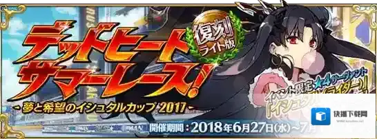 FGO主线
