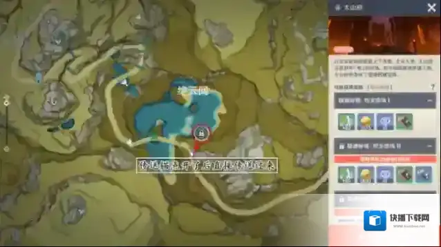 原神太山