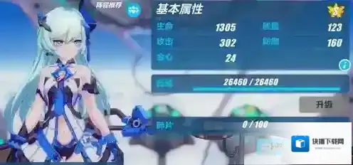 崩坏3物理伤害