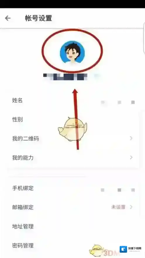 洋葱学院性别