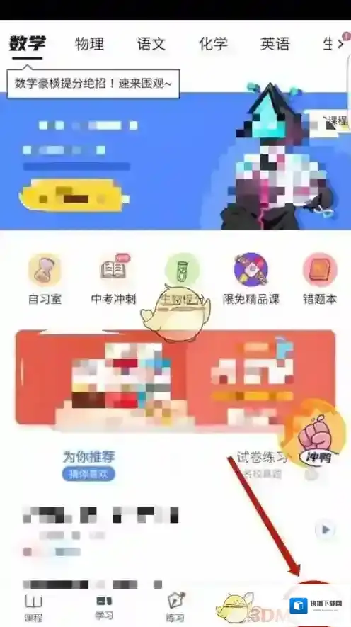 洋葱学院如图