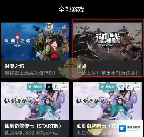 start云游戏云游戏下载