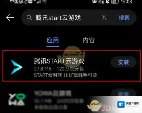 start云游戏点击