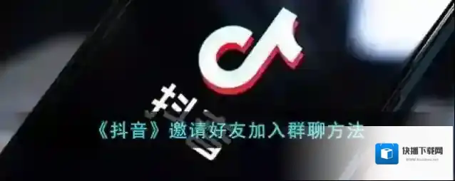 抖音好友