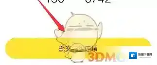 严选漫画就可以了