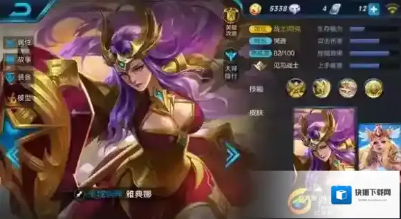 王者荣耀雅典娜