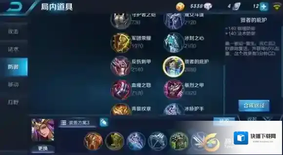 王者荣耀技能