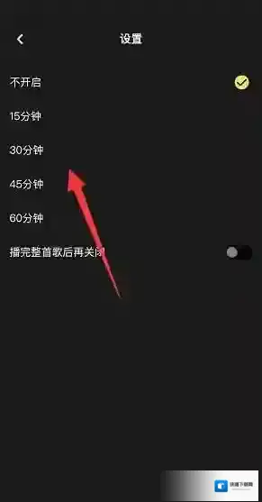 MOO音乐确认