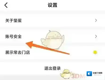坚蛋运动点击