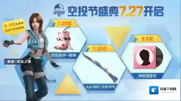 和平精英活动鹤鸣