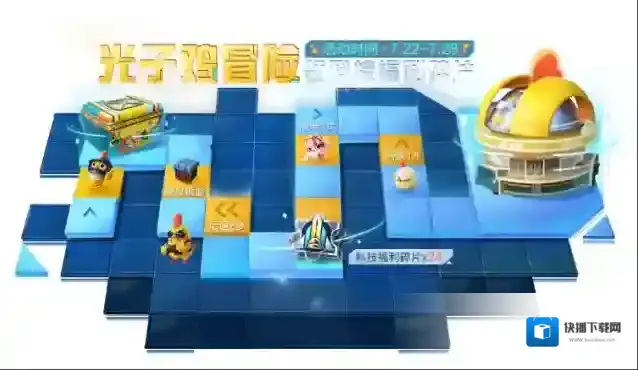 和平精英活动即将开启