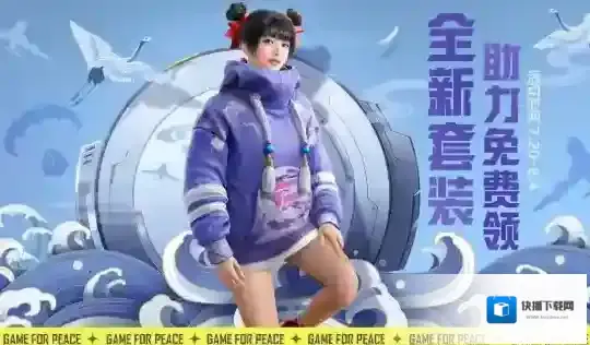和平精英活动光子